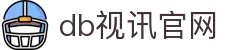 DB旗舰·(中国区)官方网站